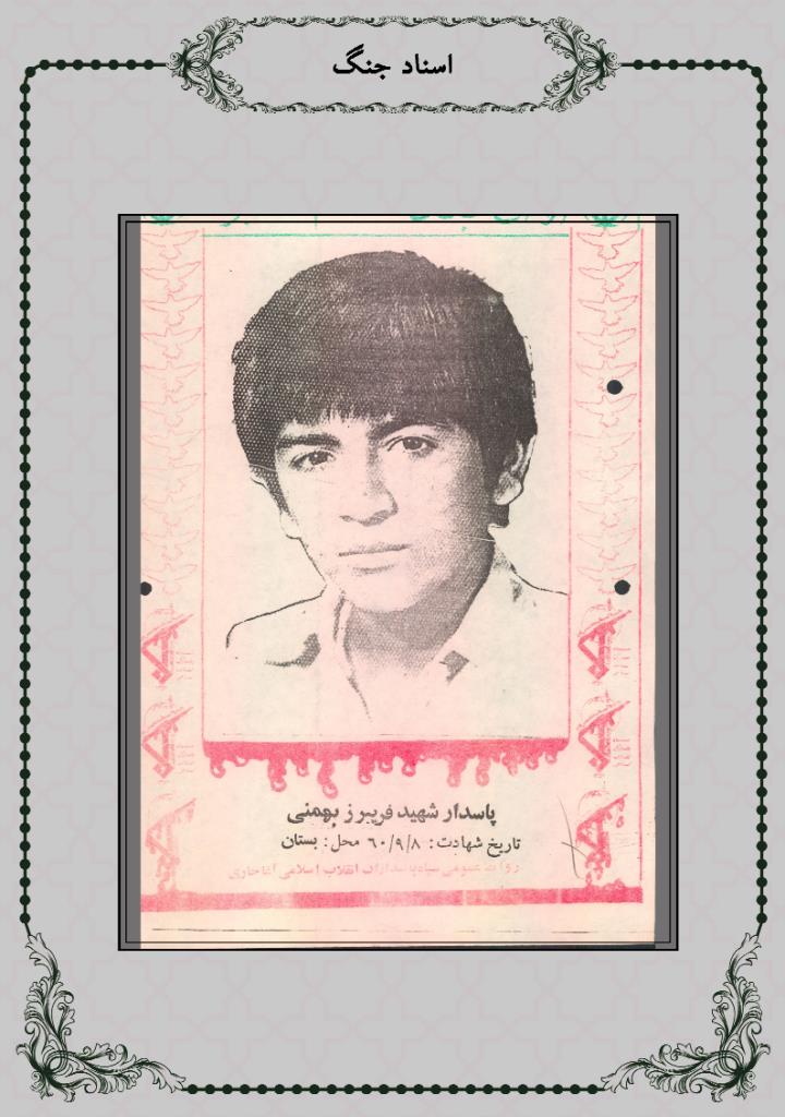 فاقد تصویر